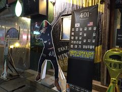 -401餐厅(弘大店)