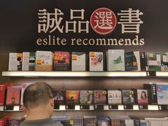 -诚品(信义店)