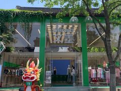 -香园茶社·金陵小灶(老门东店)