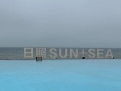 -日照海滨国家森林公园