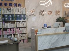 -德标艾诺口腔(敦化路店)