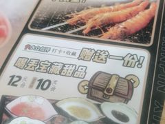 -喝丢一只鞋海鲜烧烤·海肠捞饭(东关街店)