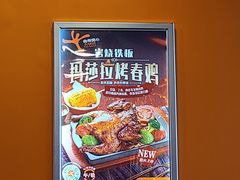 -大快活(丽丰店)