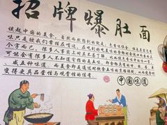 -秦韵味香辣爆肚面(钟楼店)