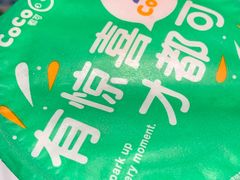 -CoCo都可(常德路店)