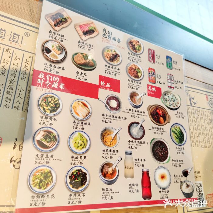 卤儿道道(龙游路店)图片