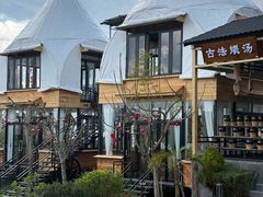 -云禾壹海景庄园餐厅