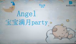 -重庆安琪儿妇产医院-妇幼保健联盟医院