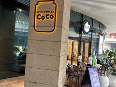 -CoCo都可(东城国贸店)
