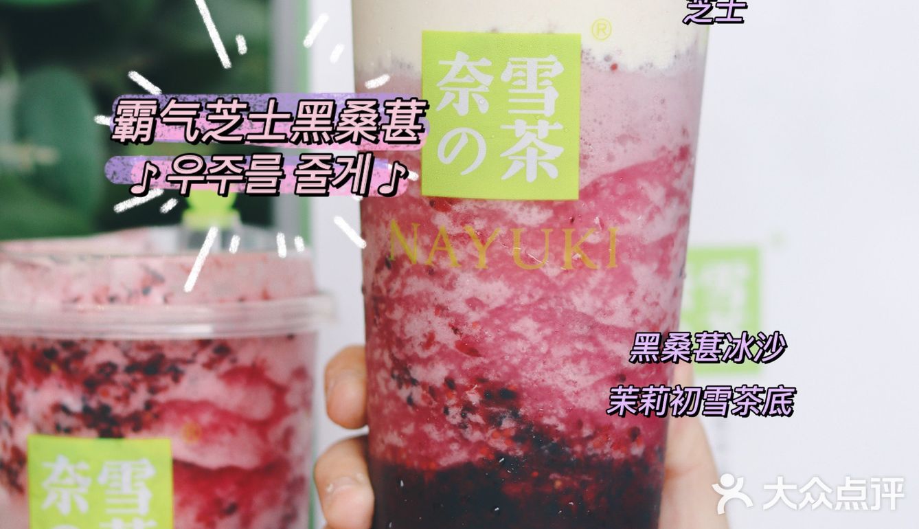 奈雪限时养生必喝霸气黑桑葚🍇安排✅