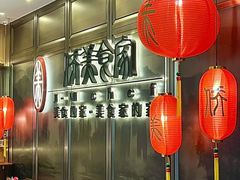 -侨美食家·粤菜(体育西路店)
