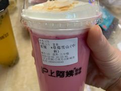 -沪上阿姨鲜果茶(万达影城店)