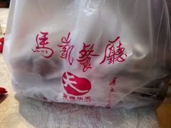 -马凯餐厅(长椿街店)