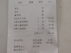 -辣得叫湘菜(四明店)