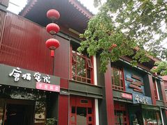 -唐猫庭院·千年陕菜(大唐不夜城店)