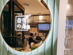 门面-奈雪的茶(百盛店)