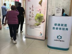 -上海市中医医院(芷江路院区)