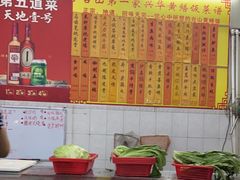 -台山第一家兴华黄鳝饭·黄鳝婆(彭沙坑总店)