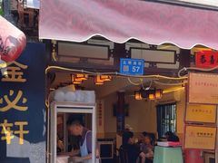 -金必轩(青岩店)