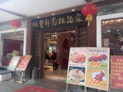 门面-顺丰轩园林酒家(天河店)