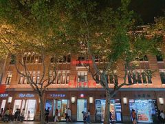 -红房子西菜馆(淮海中路店)