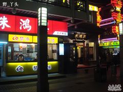 DSC02545-朱鸿兴面馆(镇湖店)