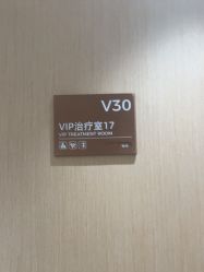 -天津伊美尔医疗整形美容专科医院