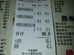 账单-仁信双皮奶(庙前直街店)