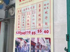 -添發碗仔翅美食