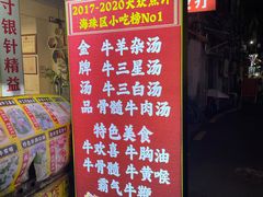 -牛师傅广式药膳牛骨汤美食(江南西店)