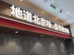 -侃爷南门铜锅涮肉