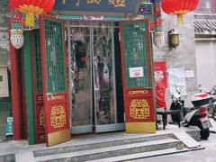 门面-阿西娅食府(中关村店)