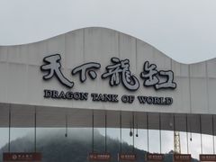 -重庆云阳龙缸景区