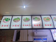 -宋老三苏肉羊肉汤老店