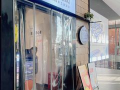 -野人先生现做冰淇淋(北京顺义祥云小镇店)