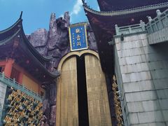 -上海东林寺(金山区)