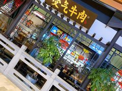 -受气牛肉·重庆耙牛肉(来福士店)