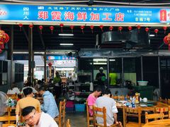 -四川人郑霞海鲜