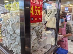 -蕃坊酥小蒙牛肉饼(怀远市场店)