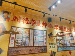 -笨姐居民楼火锅(凤凰岗店)