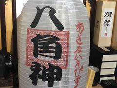 -八角锄烧·肉火锅(天河城店)