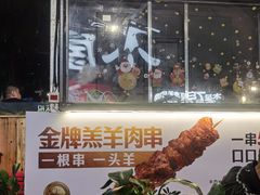 -木屋烧烤(白石洲店)