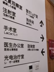 -和颜一美轻医美连锁