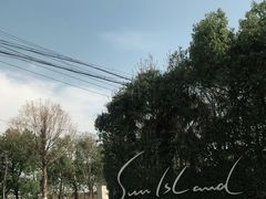 -太阳岛度假酒店