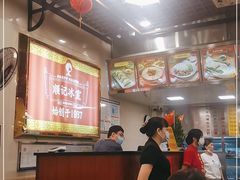 -顺记冰室(宝华路店)