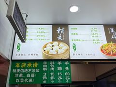 -白老大羊杂碎稍麦