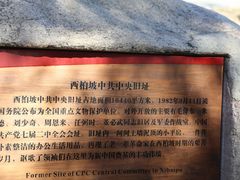-西柏坡纪念馆