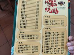 -下村新强记烧鹅店