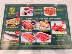 -又一间茶点轩(宝业路店)