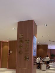 -深圳艺星医疗美容医院